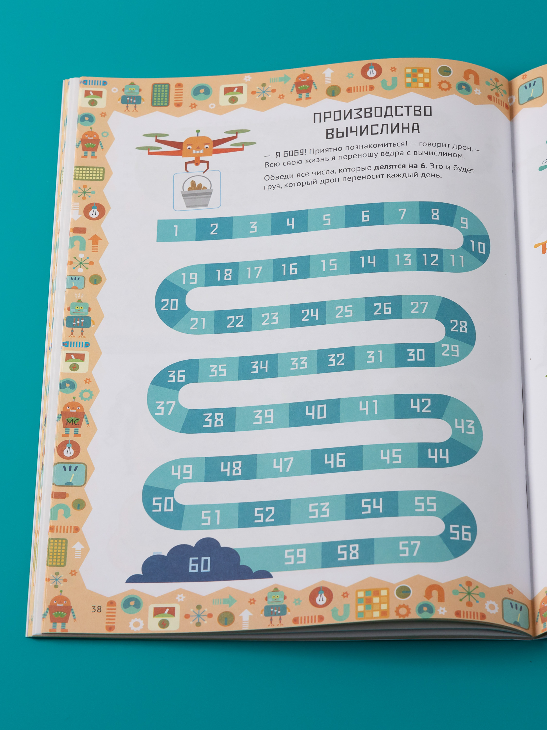 Тетрадь Альпина. Дети Табличное умножение и деление тренажёр - фото 8