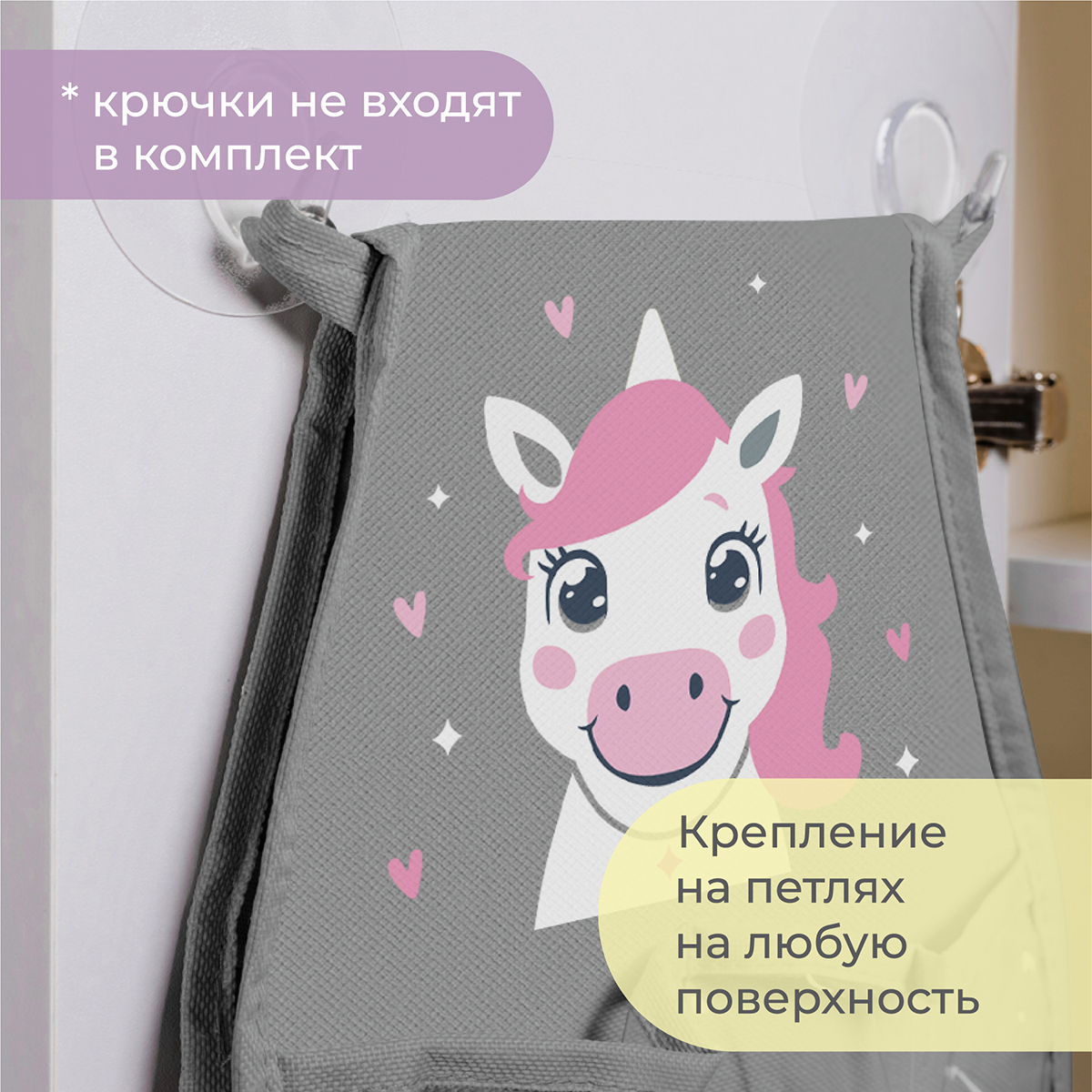 Кармашки в садик Всё на местах 83х24 см Единорожек (серый) - фото 11