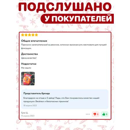 Прыгунки-качели СПОРТБЭБИ 2в1