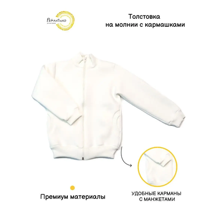Толстовка Рекантино