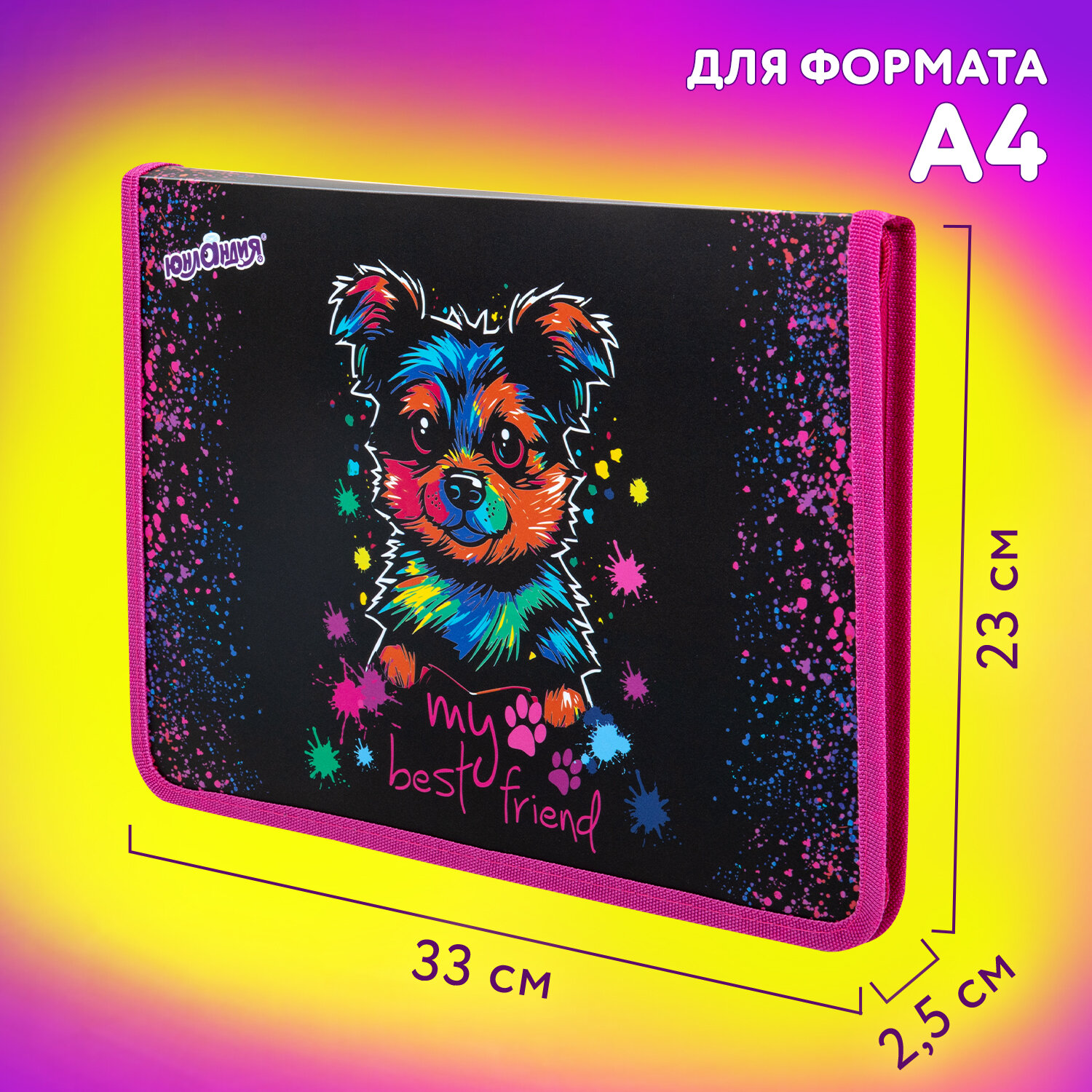 Папка для труда Юнландия А4 - фото 4