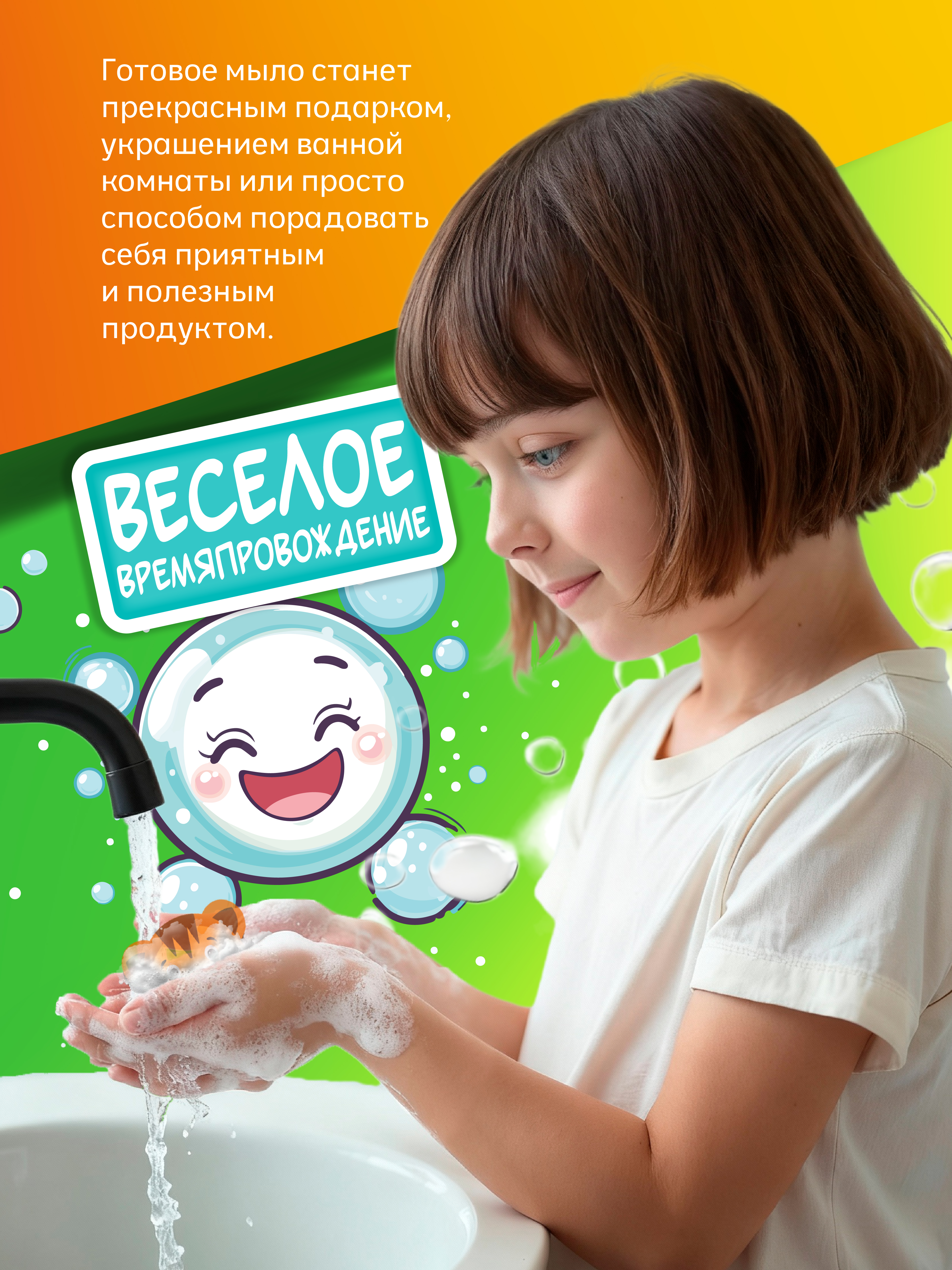 Набор опытов мыловарение для детей изготовление мыла - фото 5