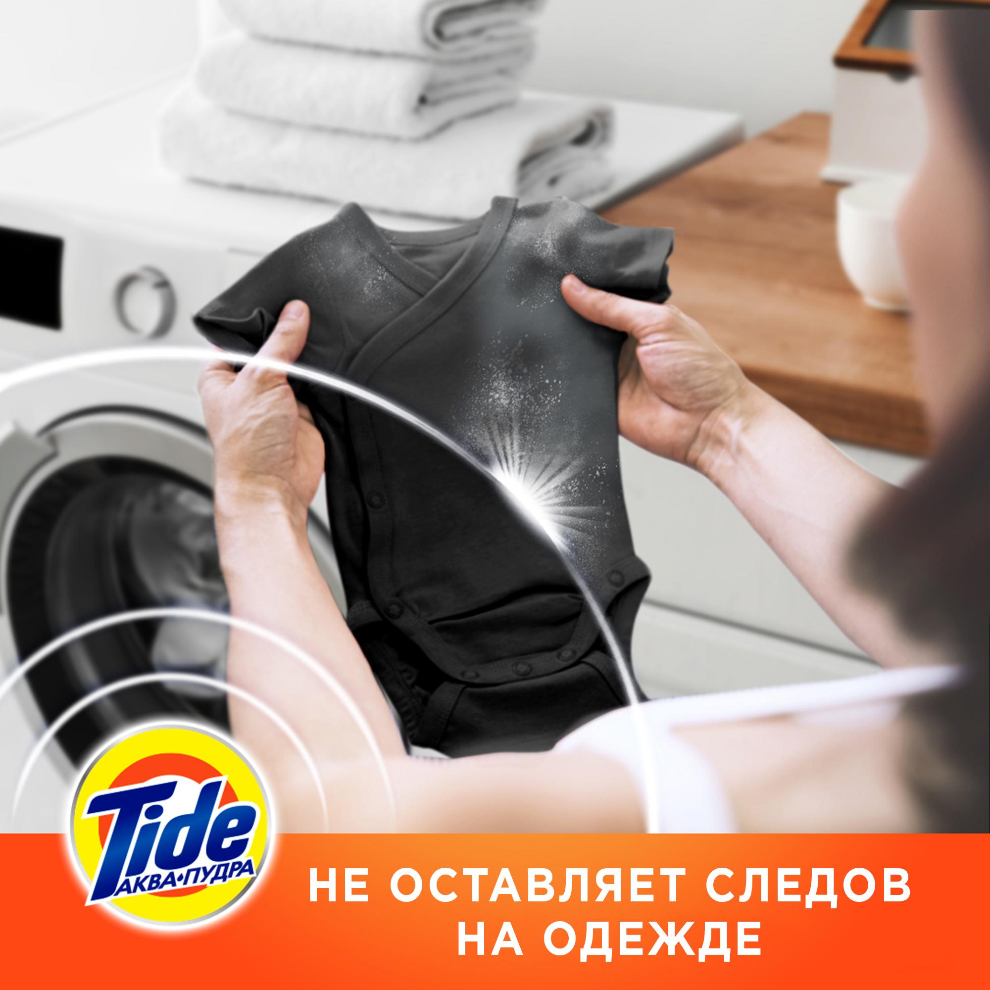 Порошок стиральный Tide Альпийская свежесть автомат 3кг - фото 7