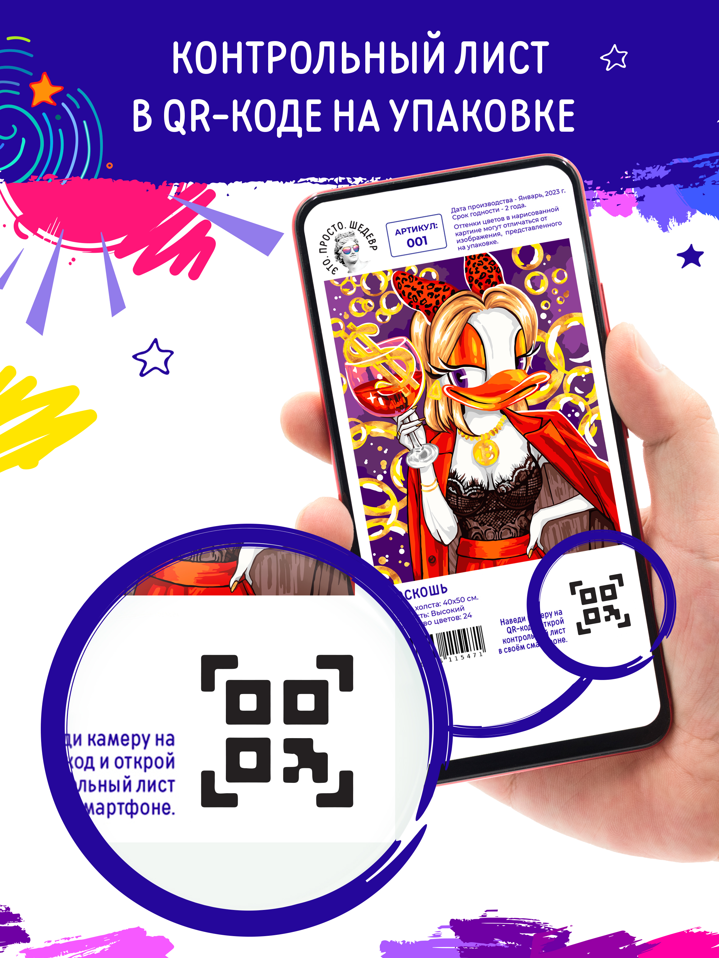 Картина по номерам Это просто шедевр Тёмный рыцарь в ассортименте - фото 4