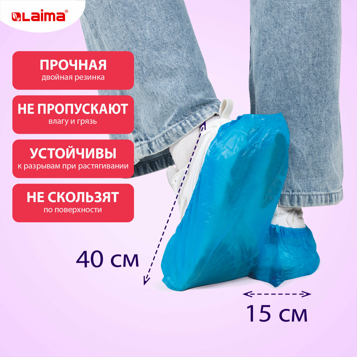 Бахилы одноразовые Лайма для обуви 100 штук текстурированные сверхпрочные 40x15 см - фото 2