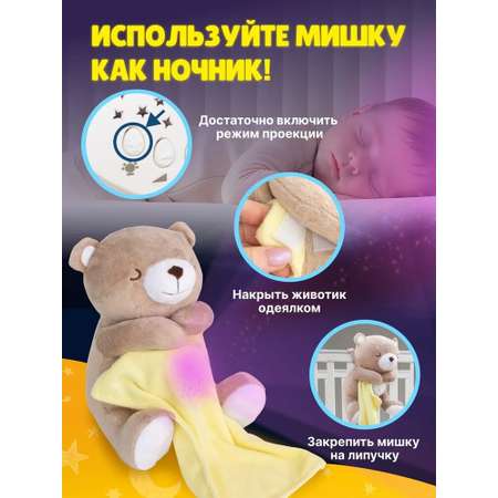 Мягкая игрушка Make Magic мишка 24 см