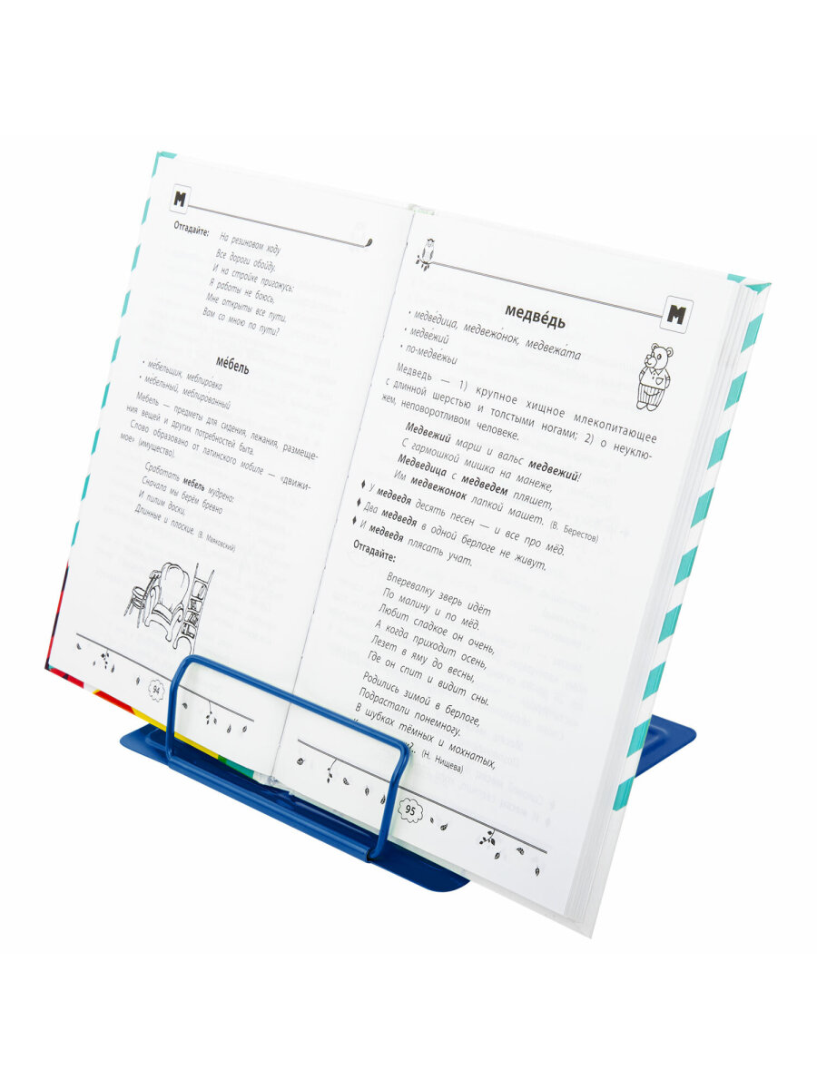 Подставка для книг Brauberg - фото 11