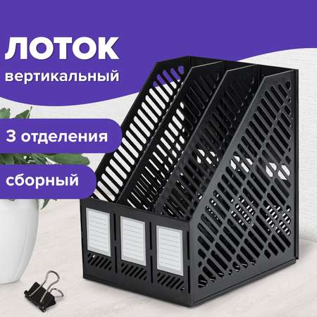 Лоток для бумаг Brauberg