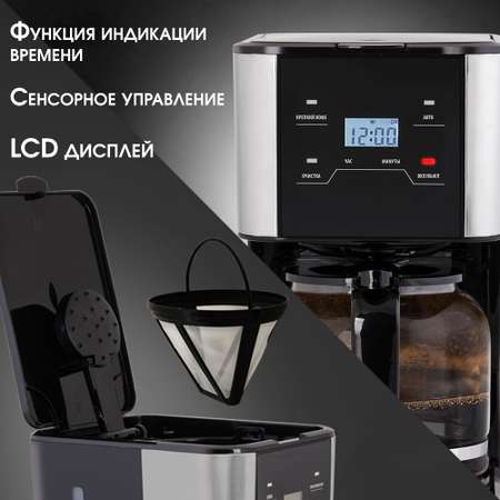 Кофеварка капельная TUAREX TK-1220