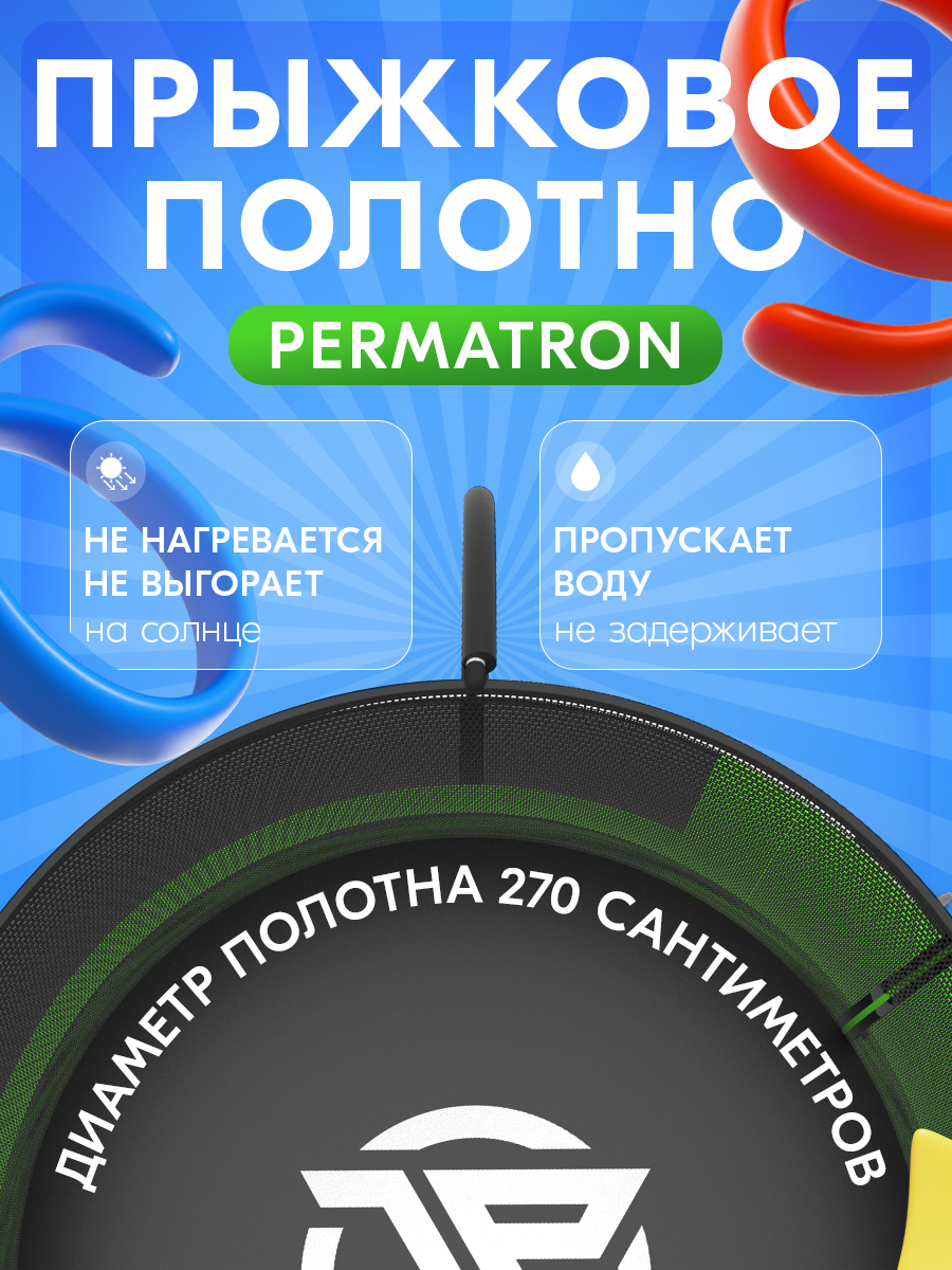 Батут Jump Power Lite - фото 4