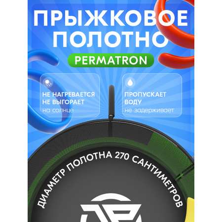 Батут Jump Power Lite