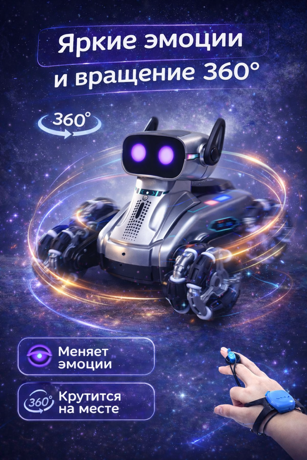 Собака РУ BalaToys Робот Интерактивный - фото 7