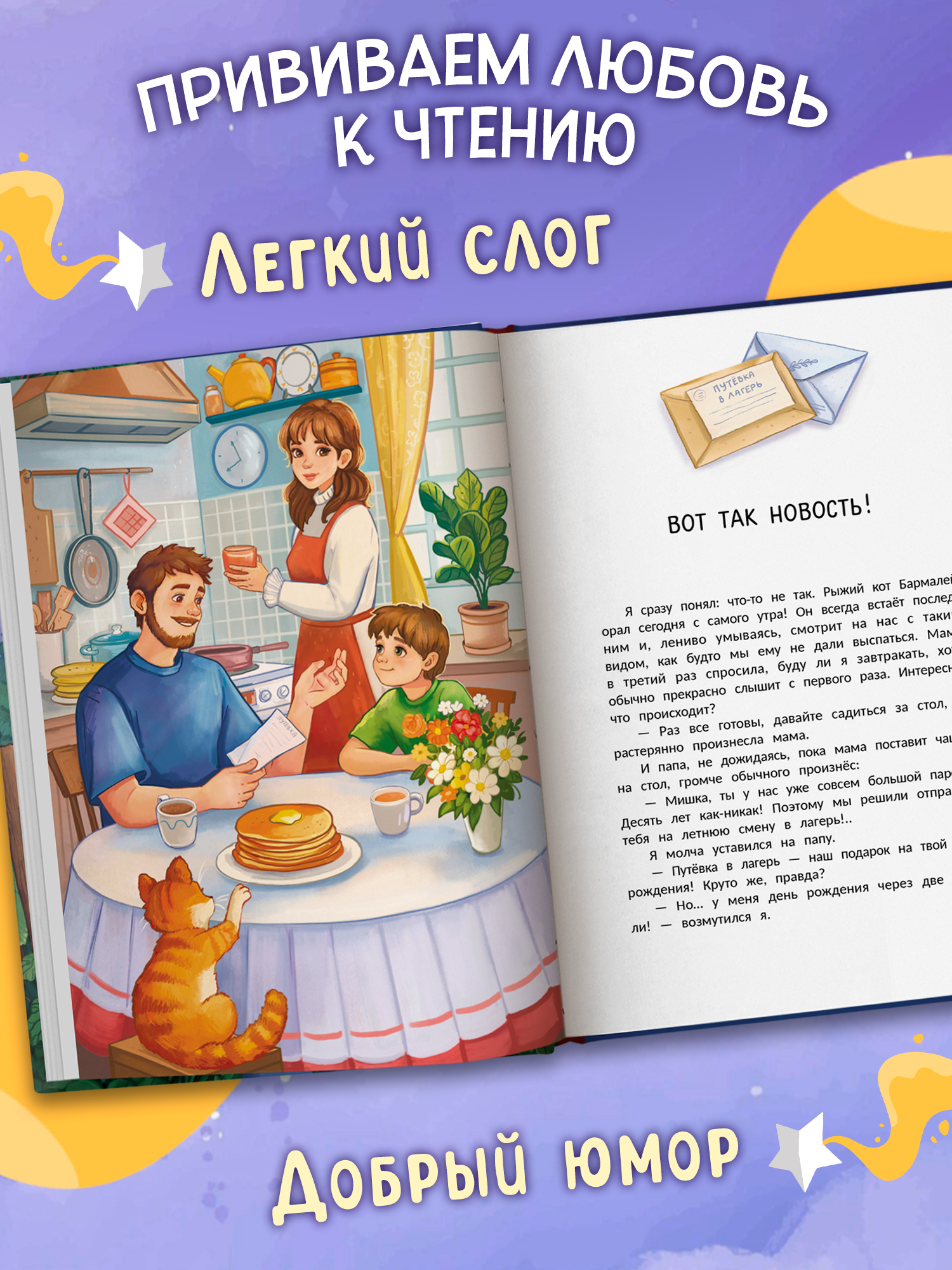 Книга Феникс Премьер Не пугайте привидение авт Елагина сер Чердачные сказки ISBN 978 5 222 43371 3 - фото 3