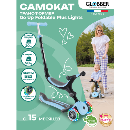 Самокат Globber трехколесный
