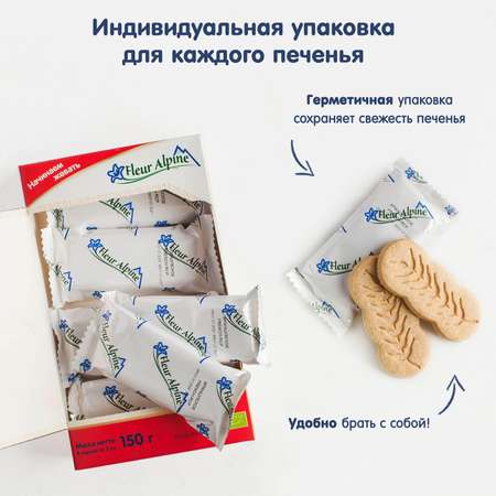 Печенье Fleur Alpine французское 150 г с 9 месяцев