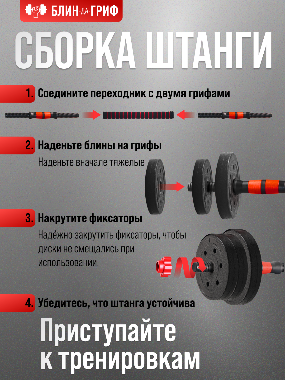 Набор блинов с грифом БлинДаГриф Штанга 32кг - фото 10