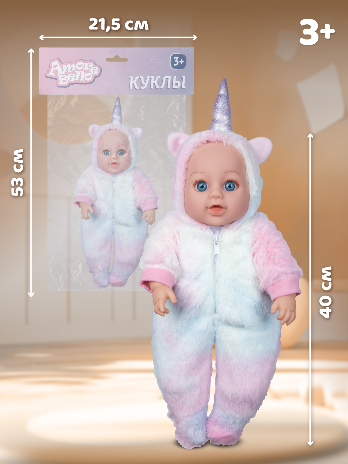 Кукла пупс AMORE BELLO интерактивная с мягким телом JB0213788 - фото 5