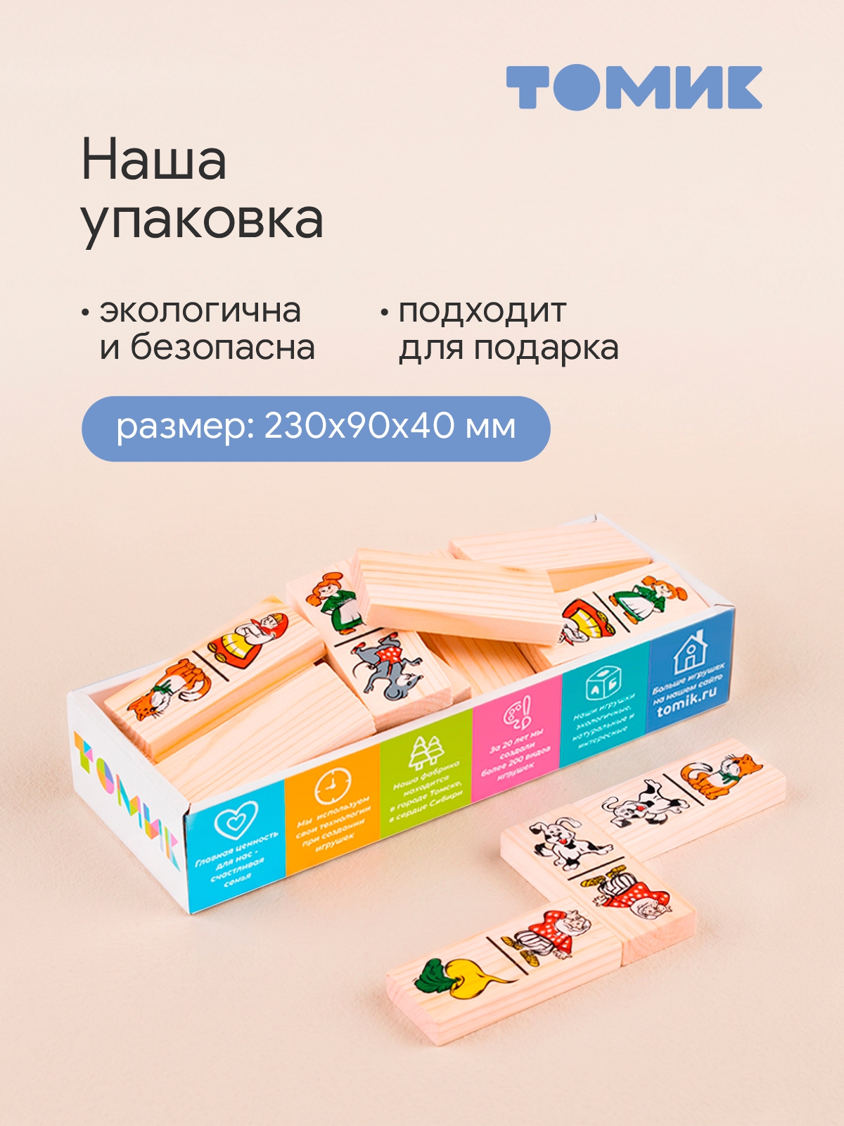 Настольная игра Томик Домино Репка детское - фото 8