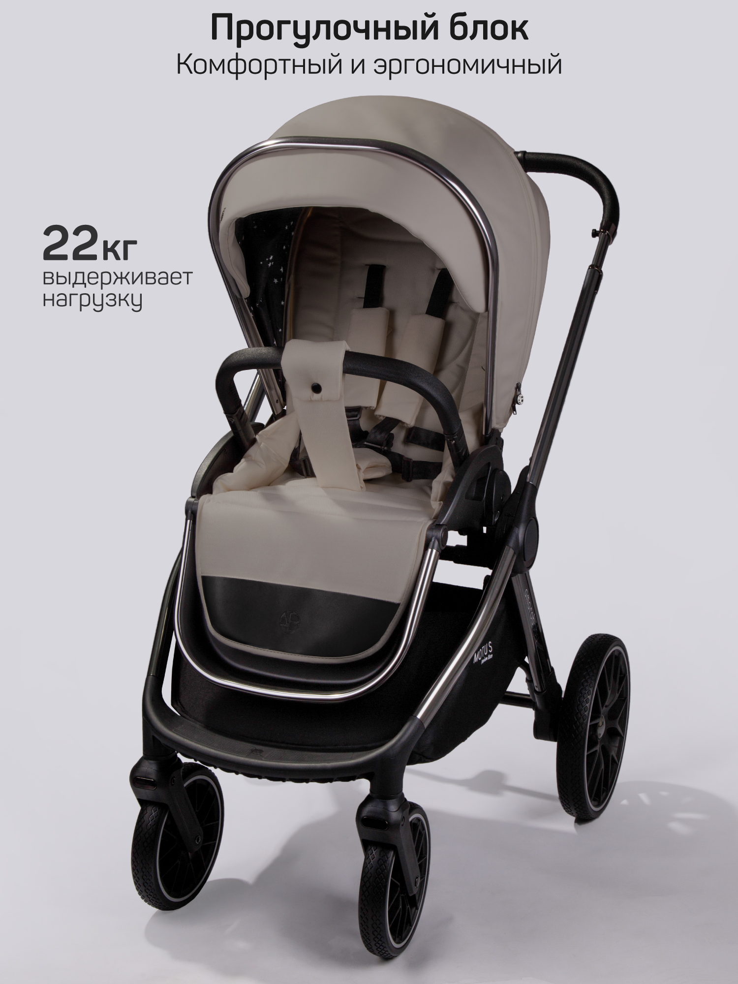 Коляска 2в1 Amarobaby Motus Premium Ecco коричневый - фото 13