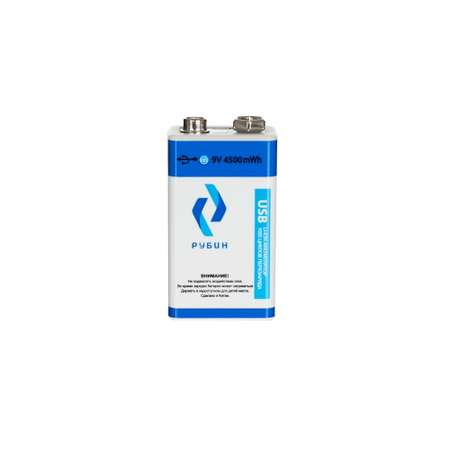 Аккумуляторная батарейка РУБИН LI-ION размер Крона 9 В 500mAh USB Type C 1шт/блистер