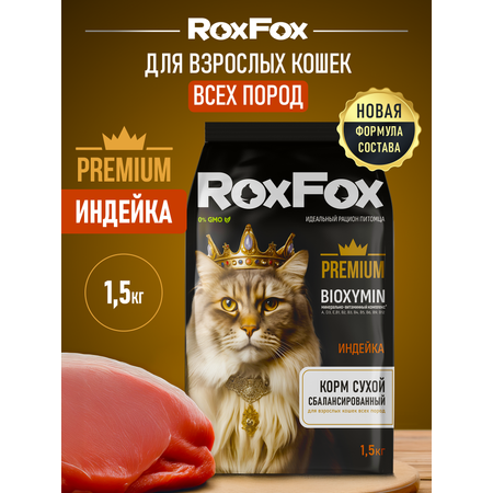 Корм для кошек RoxFox Premium