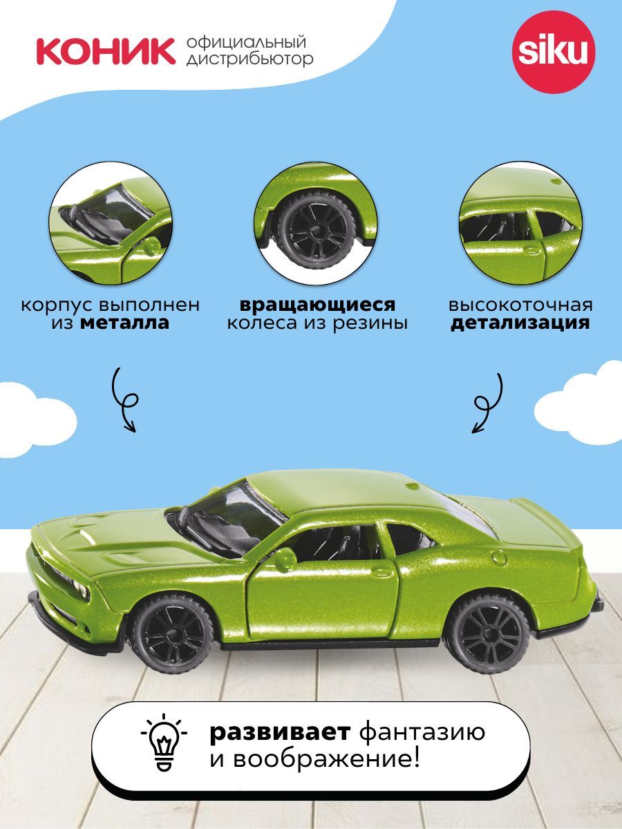 Автомобиль SIKU 1408 - фото 3