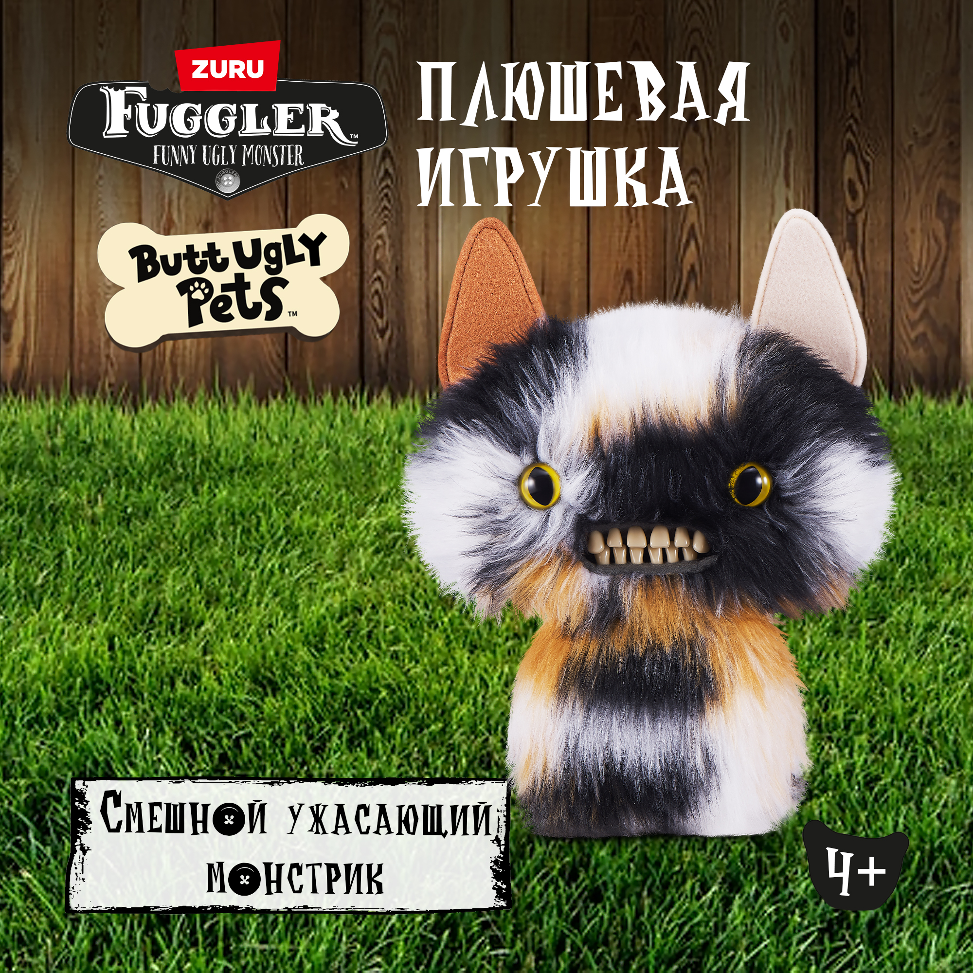 Мягкая игрушка FUGGLER котик Кот Калико Милашки-питомцы 24 см - фото 1
