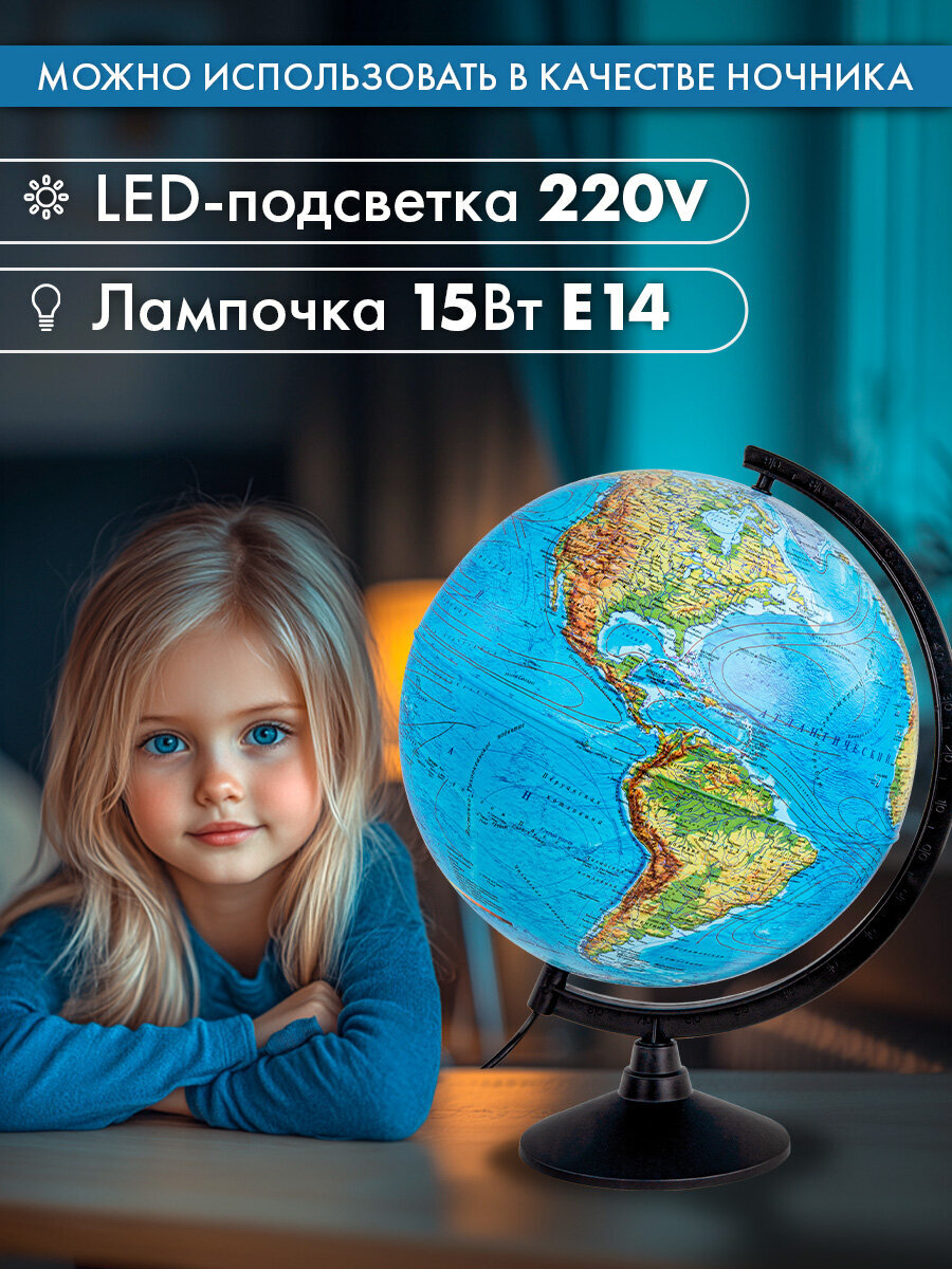 Глобус Globen физический политический с подсветкой диаметр 32 см - фото 3