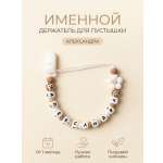 Клипса для пустышки Grizzli_mi