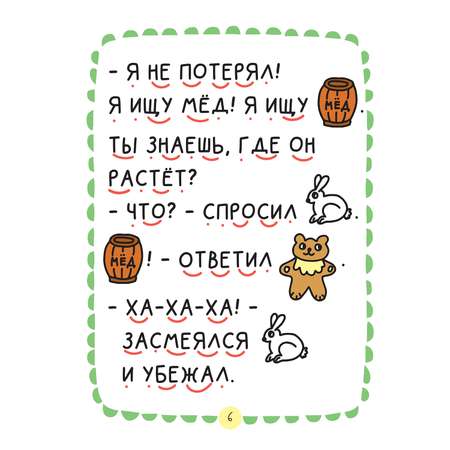 Книга Альпина. Дети Где растет бочонок мёда