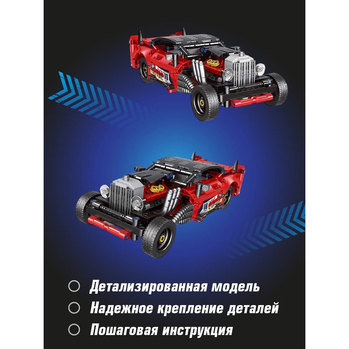 Конструктор Veld Co Гоночная машина Ретрокар - фото 3