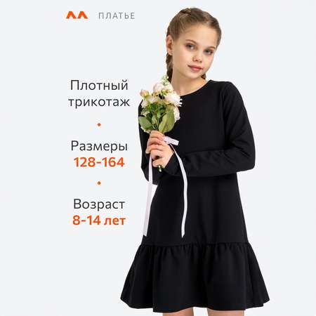 Платье HappyFox