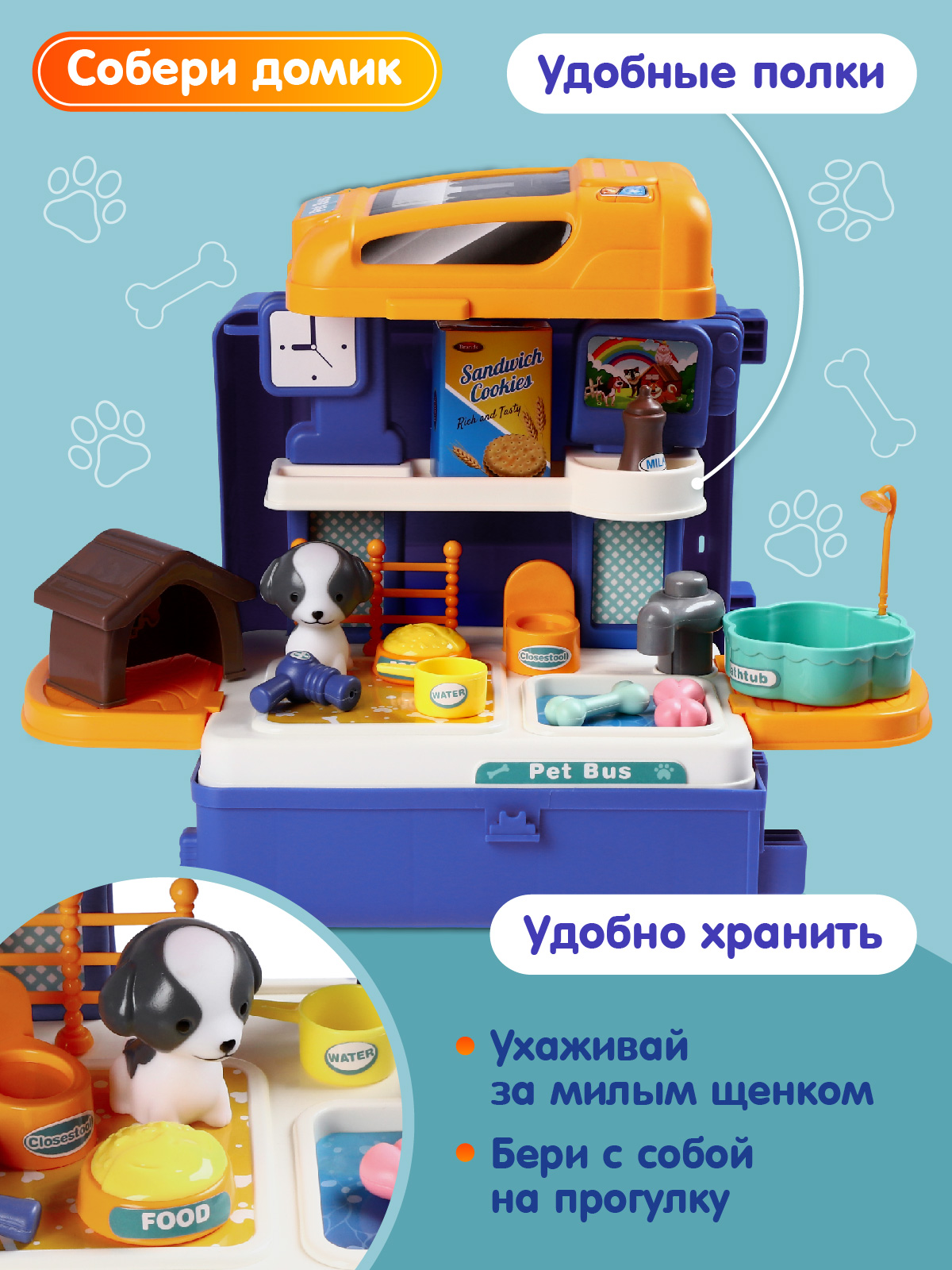 Игровой набор AMORE BELLO Домик щенка в чемоданчике - фото 3