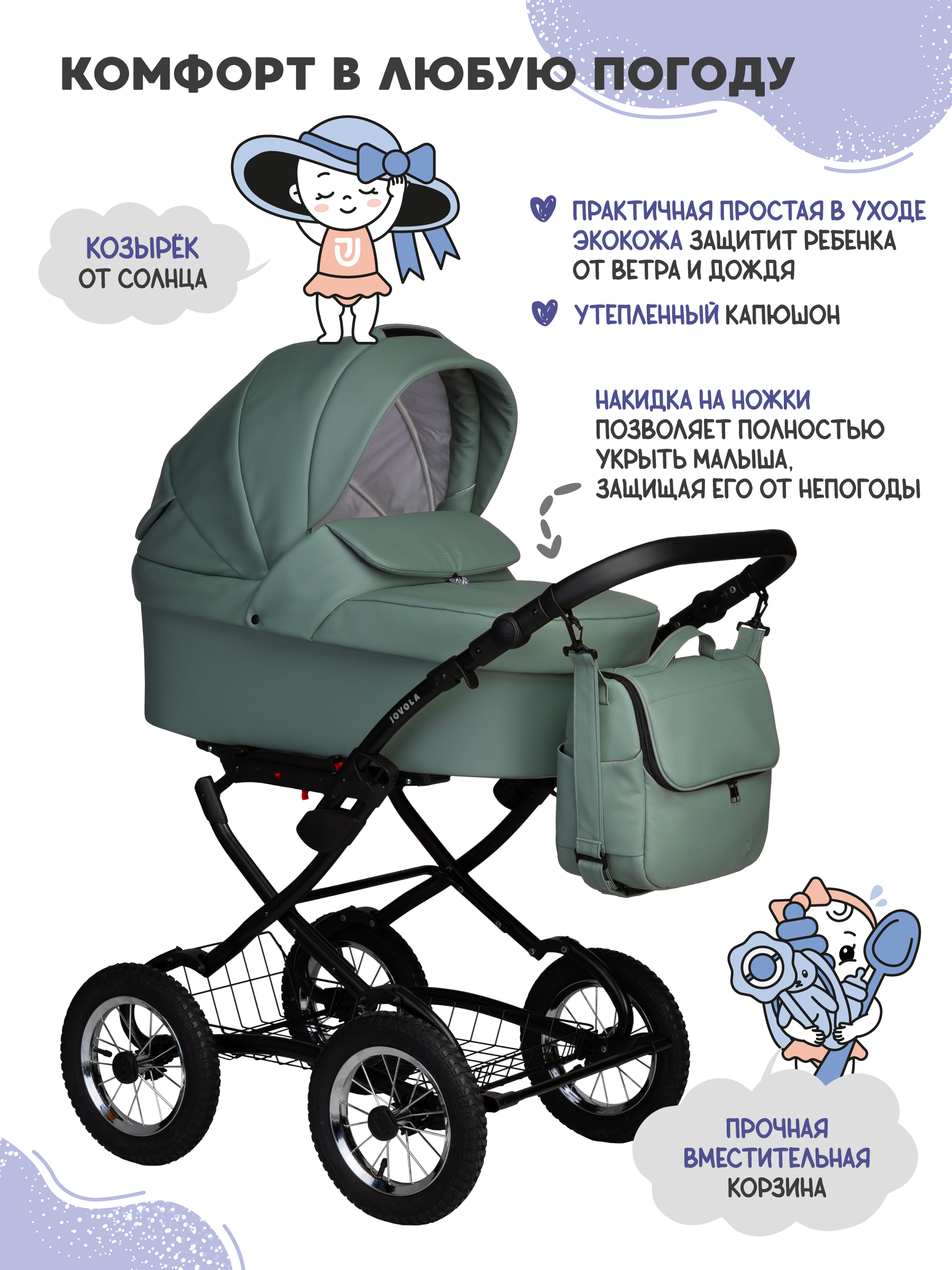 Коляска люлька JOVOLA Tessa Eco Light Classic Te 01 - фото 2