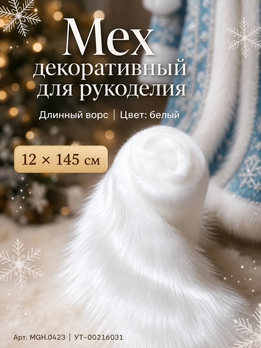 Ткани для рукоделия Ткани Magok 12 х 145 см - фото 1