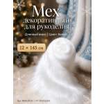 Ткани для рукоделия Ткани Magok 12 х 145 см