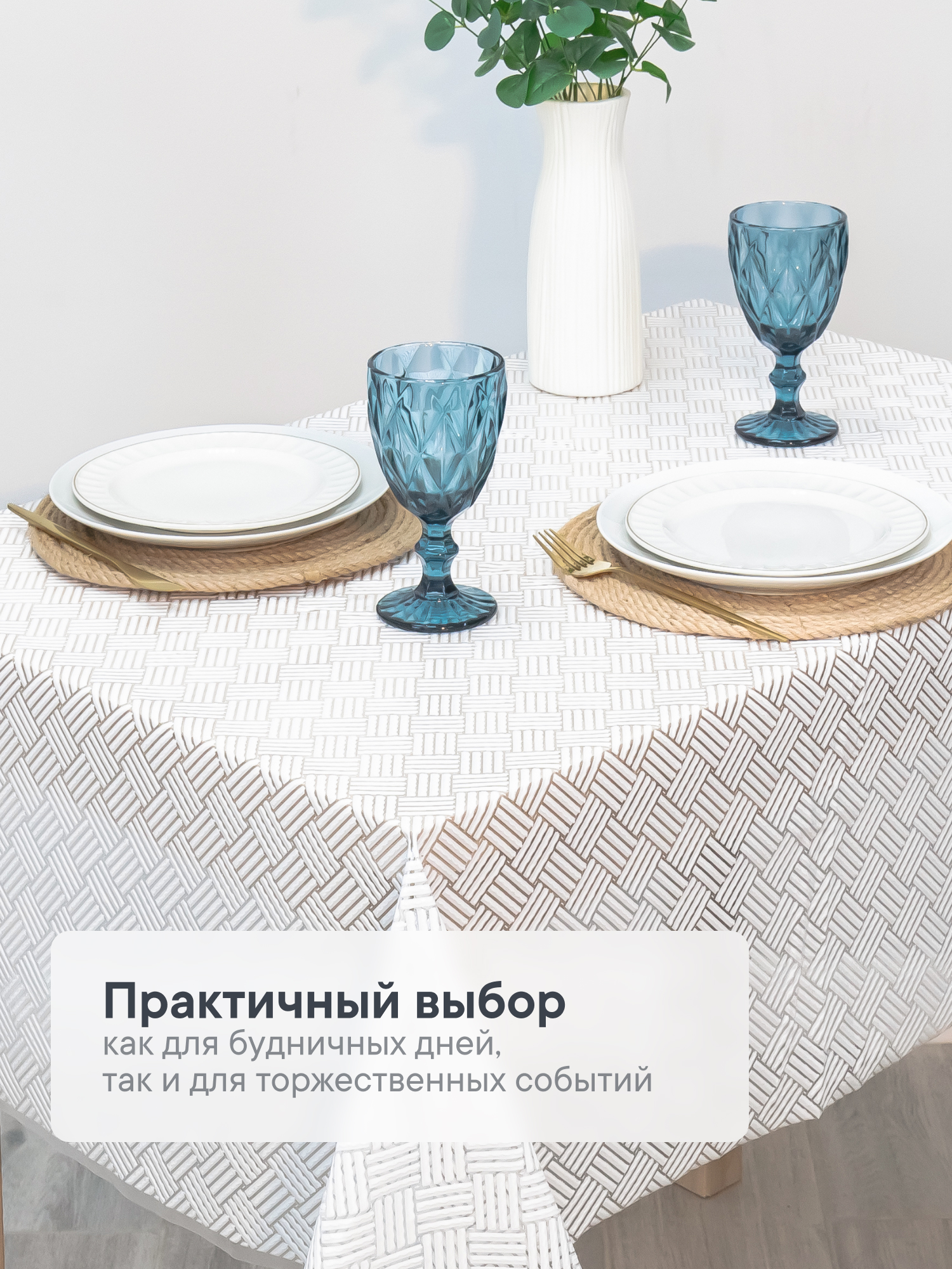 Скатерть клеёнка на стол VILINA "Муза" 132х180 см - фото 7