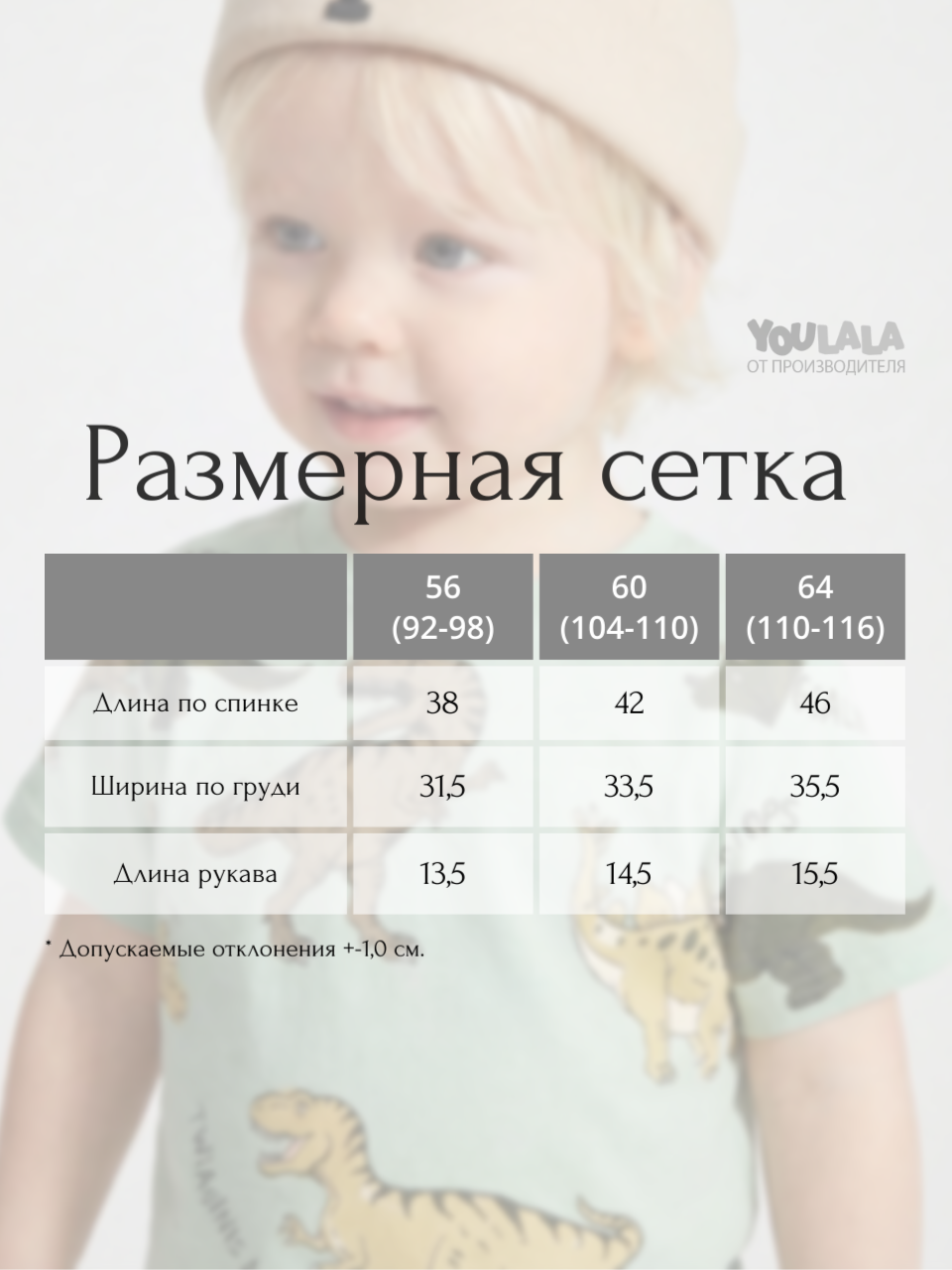 Футболка YOULALA 0954102915 - фото 10