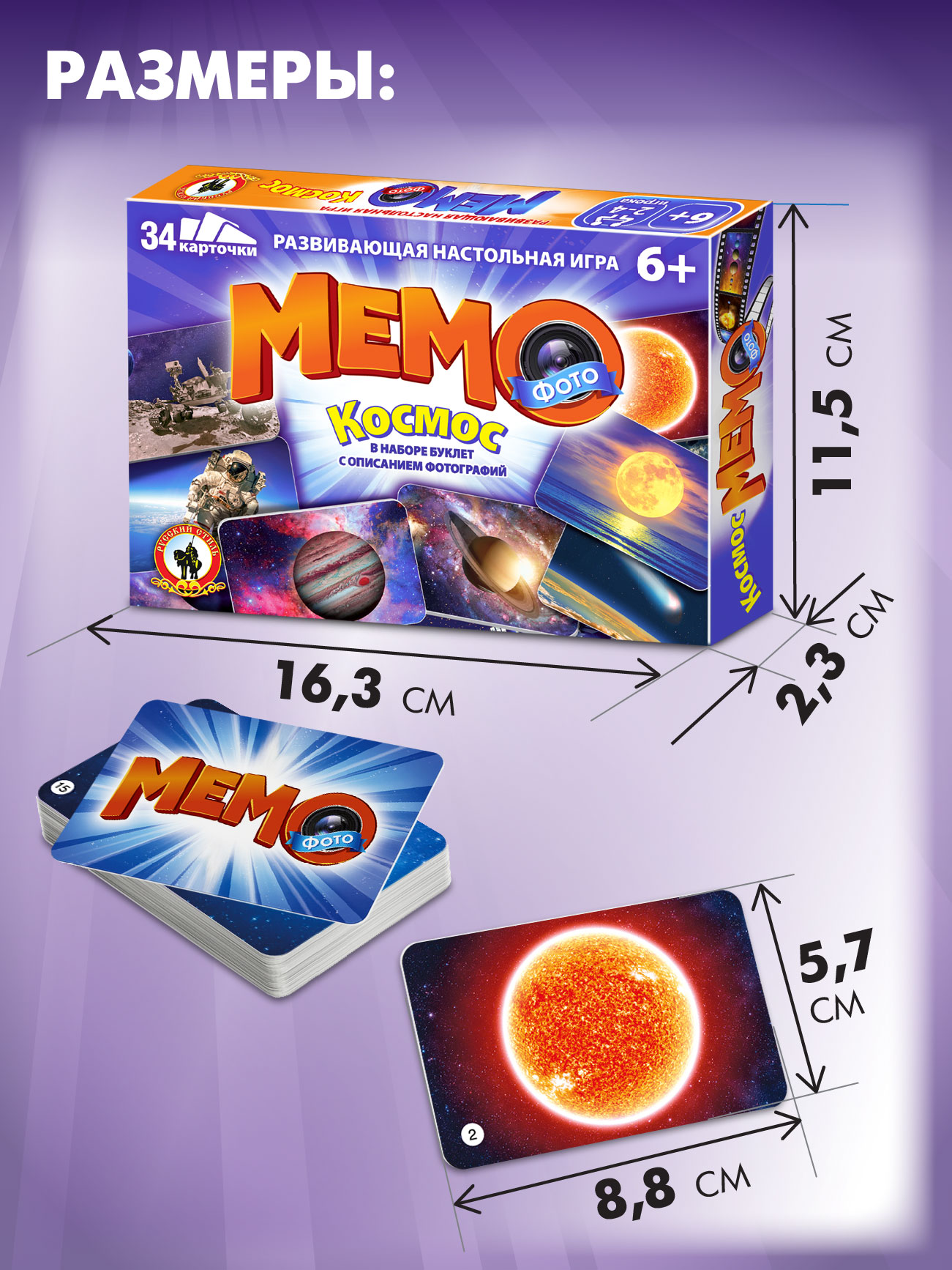 Настольная игра Русский стиль Мемо Космос - фото 7