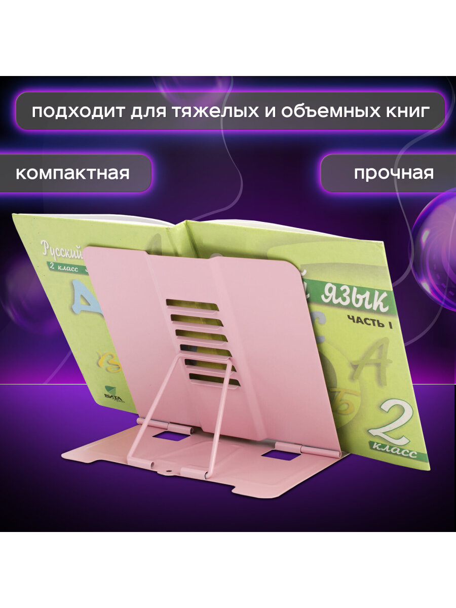 Подставка для книг Юнландия - фото 4