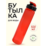 Бутылка WOWBOTTLES 500 мл