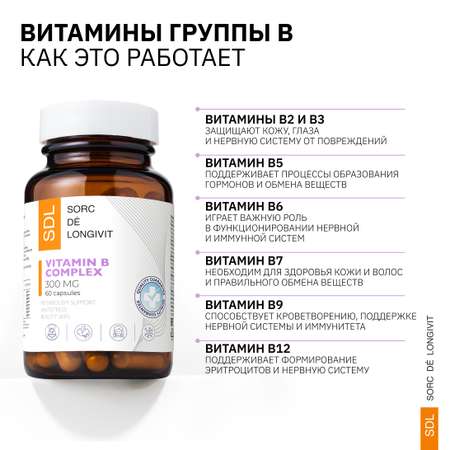 Витамин В SDL 0.144гр.