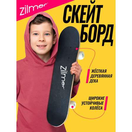 Скейтборд Zilmer
