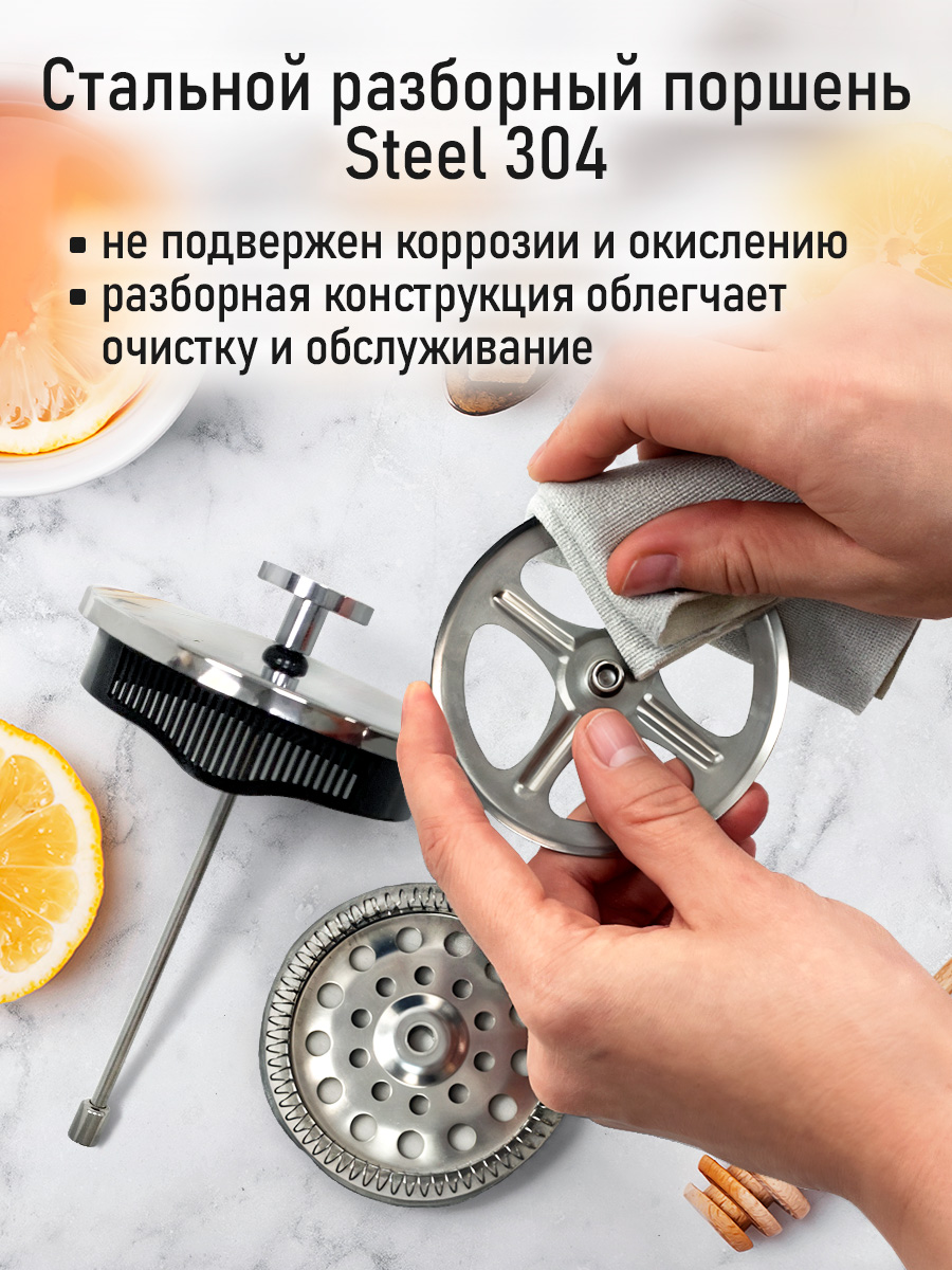 Френч-пресс для кофе MARTA MT-GD3913A - фото 12