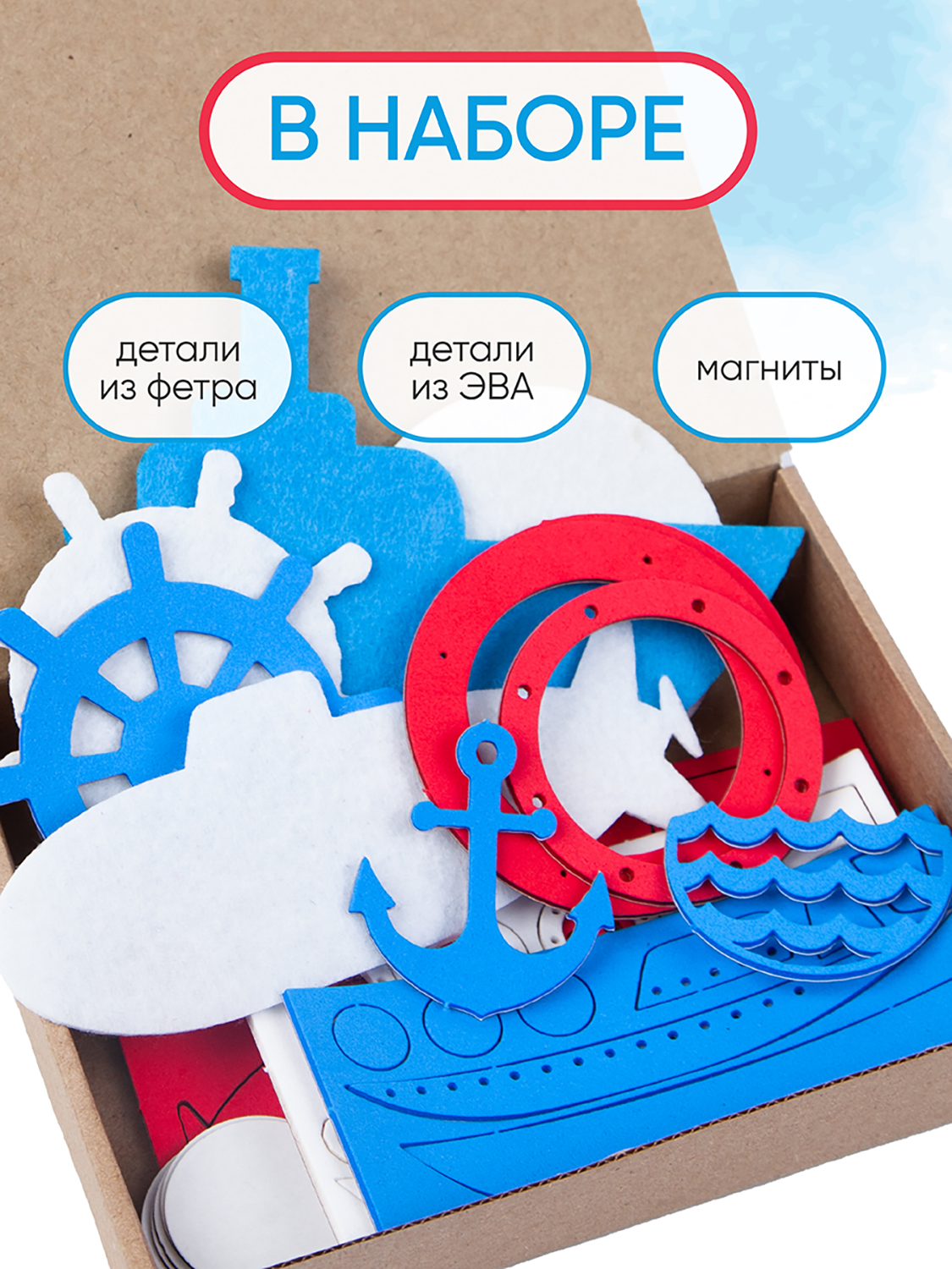 Набор для творчества Santa Lucia Заготовка День ВМФ в ассортименте - фото 3