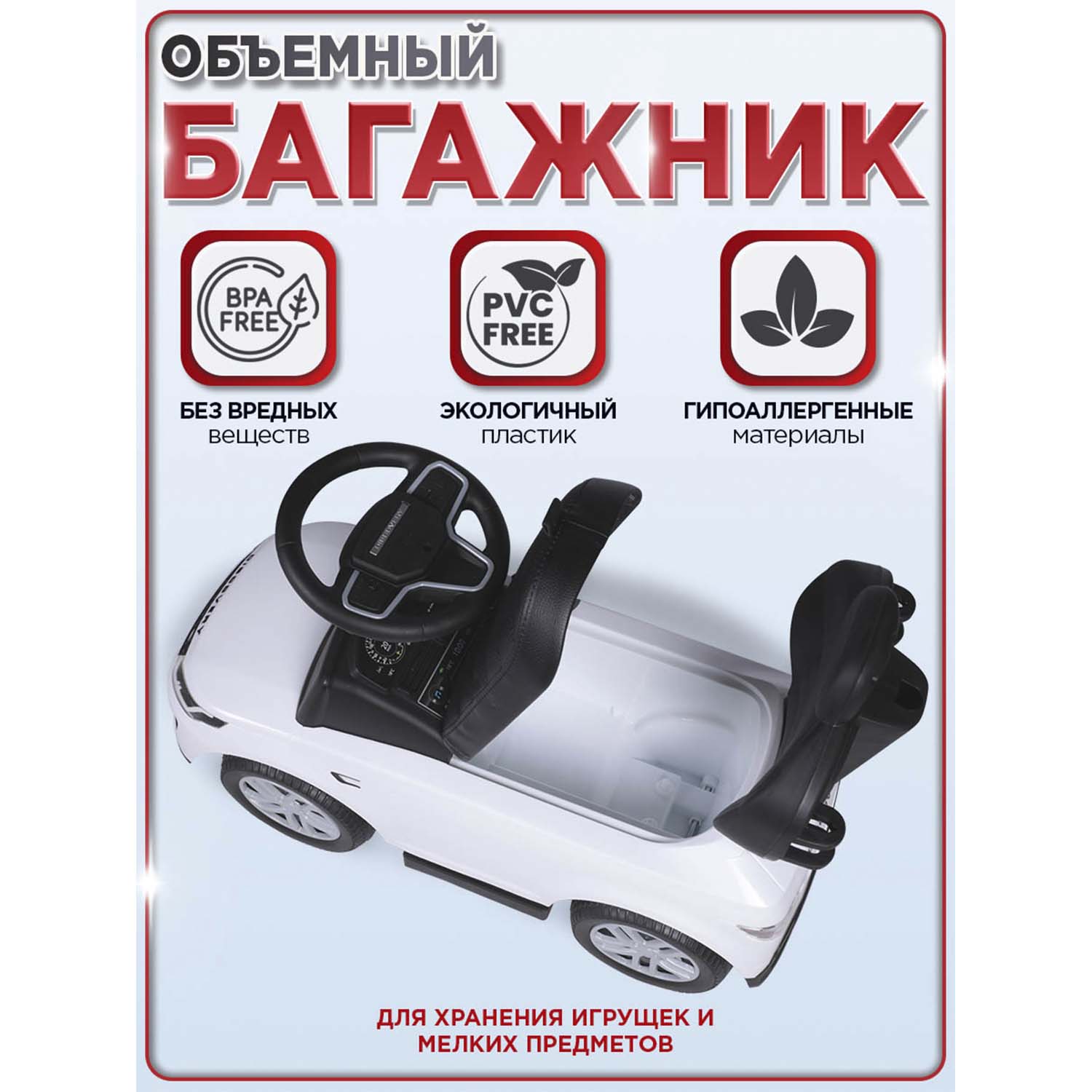 Каталка BabyCare Land Rover резиновые колеса белый - фото 7