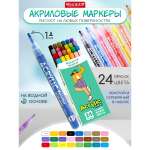Фломастеры Jupai 24 цв.