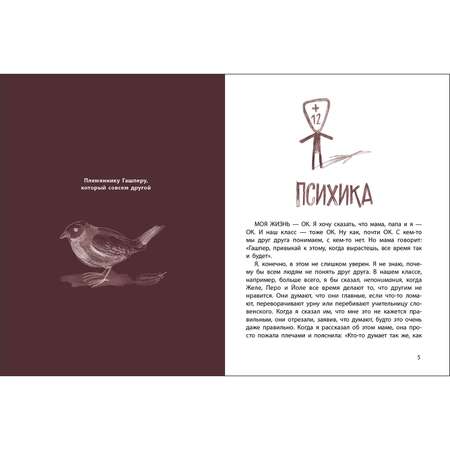 Книга Как в кино