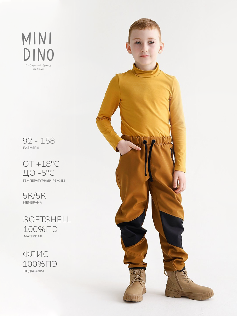 Брюки MINIDINO В-Б-006Брюки софтшелл карамель - фото 2