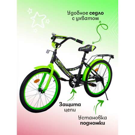 Двухколесный велосипед NRG BIKES 20 дюймов